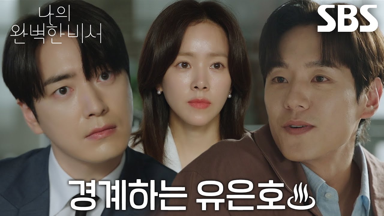 이준혁, 한지민에게 플러팅 하는 곽시양 보며 질투 폭발♨