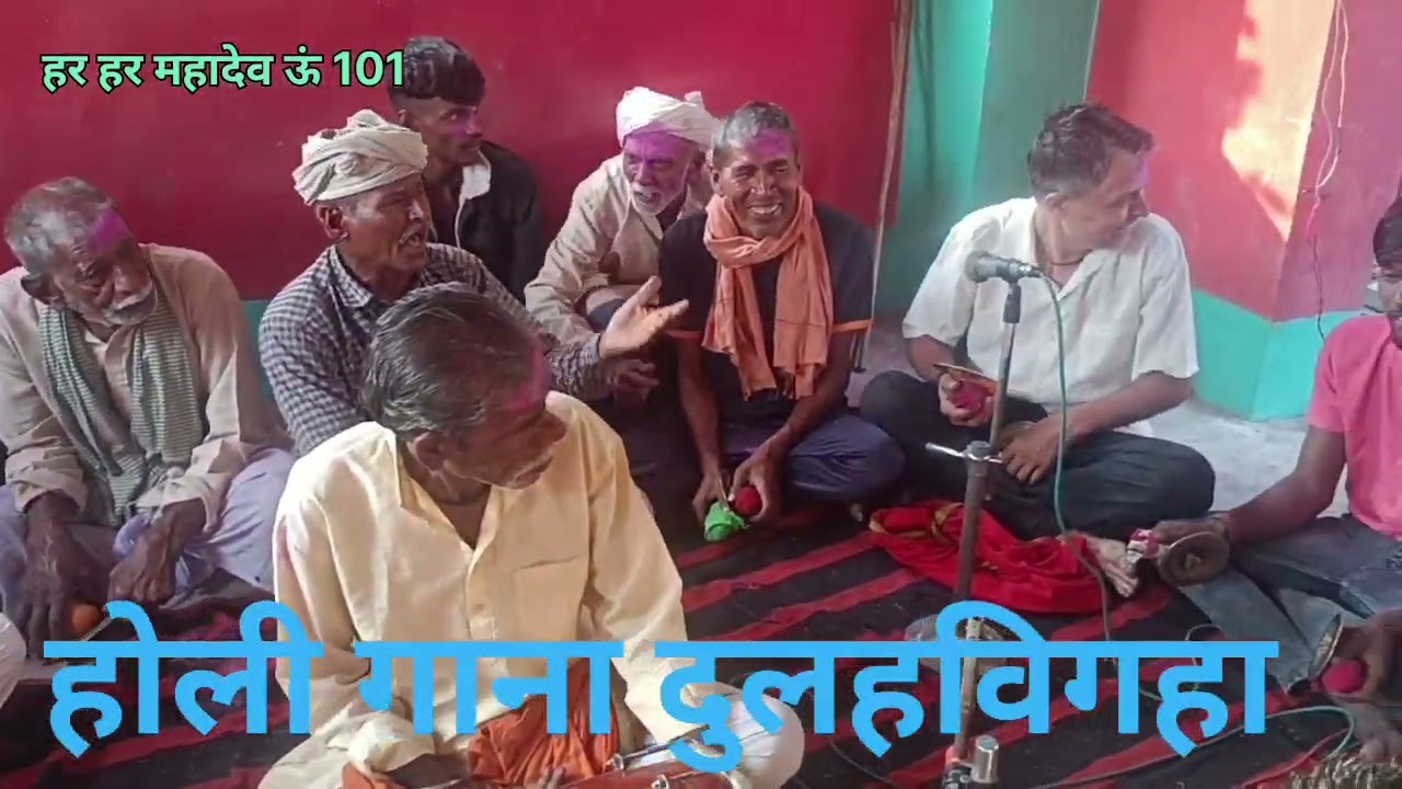 होली दुलहविगहा 