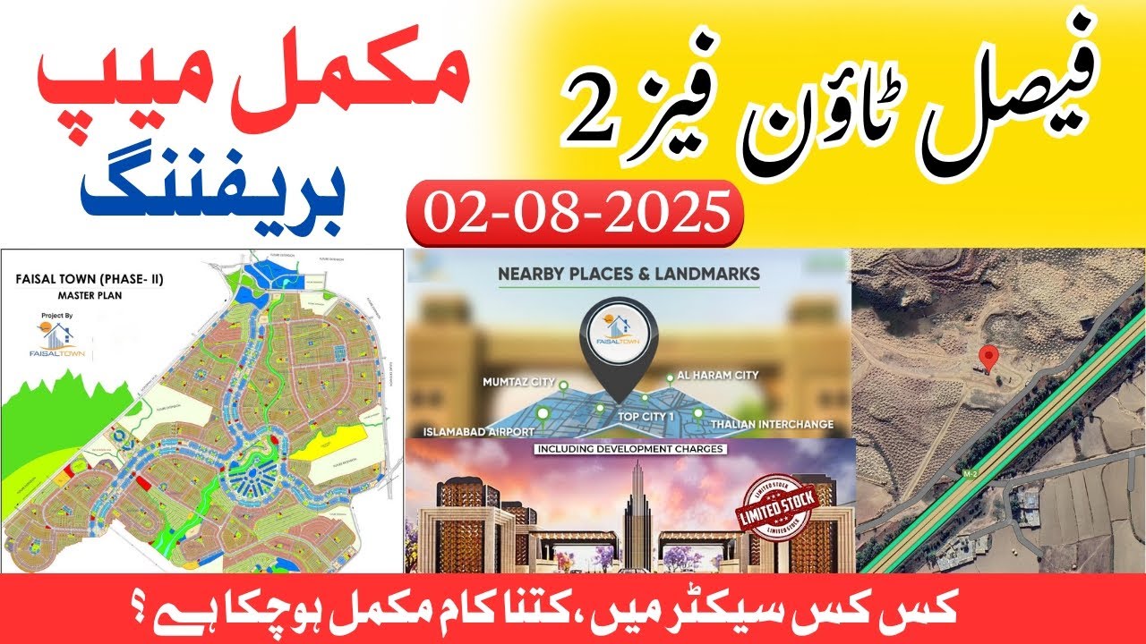 🚧 Faisal Town Phase 2 Location Map | Site Overview & Plot Details  02-08-2025