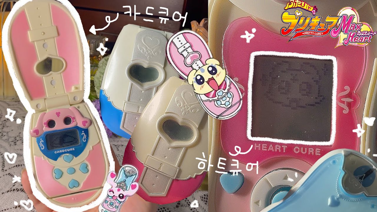 신용카드 대신💸 무한 카드 긁기! 프리큐어 카드큐어&하트큐어 | 오타쿠 브이로그 고전완구 고전문구 プリキュア Precure 키덜트 Otaku vlog