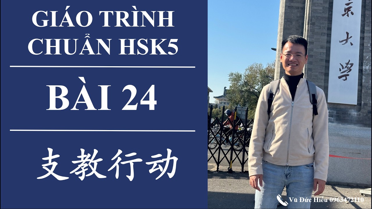 Giáo trình chuẩn HSK5. Bài 24. Phần 2. Hoạt động dạy học tình nguyện. 支教行动。