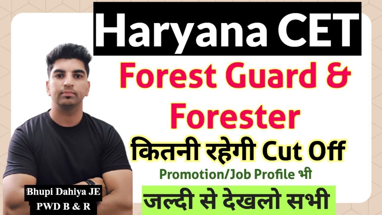 Hssc Forest Guard Cut off Job Profile 2026//Haryana Forester Job Profile Cut off Promotion//My Exam