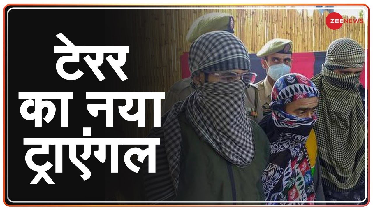 Jammu & Kashmir: Terrorists को Pistol सप्लाई करने वाले गैंग की गिरफ्तारी | Latest News | Hindi News