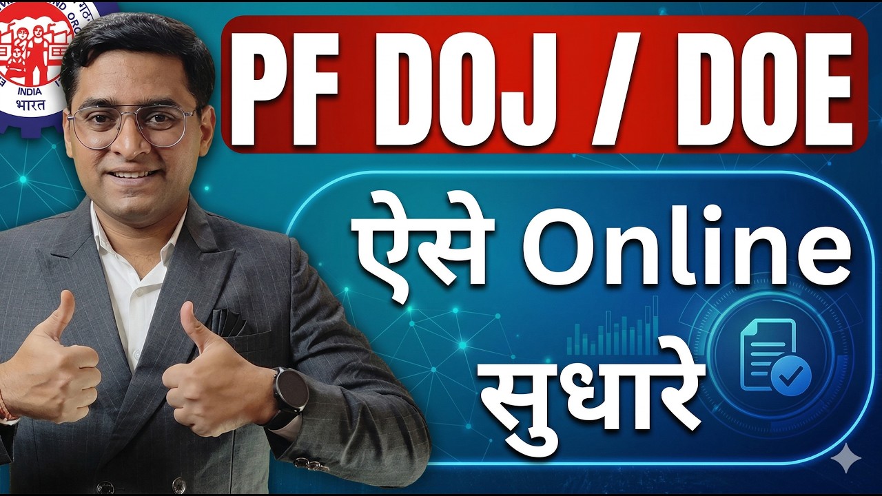 🛑 My PF Correction Service ✅ Online PF Name DOB Father Name Correction