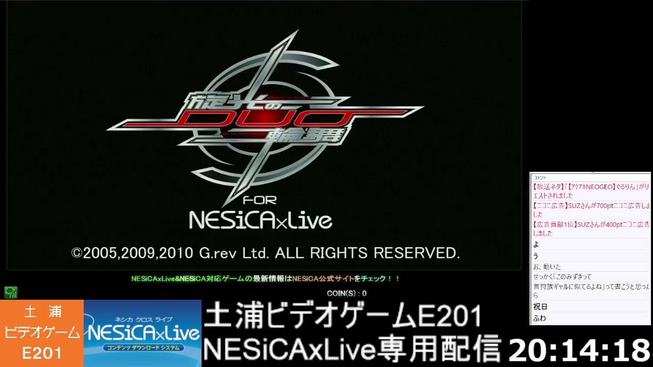 土浦ビデオゲームE201 | Tsuchiura VideoGame E201 2月23日(月) NESiCAxLive 配信