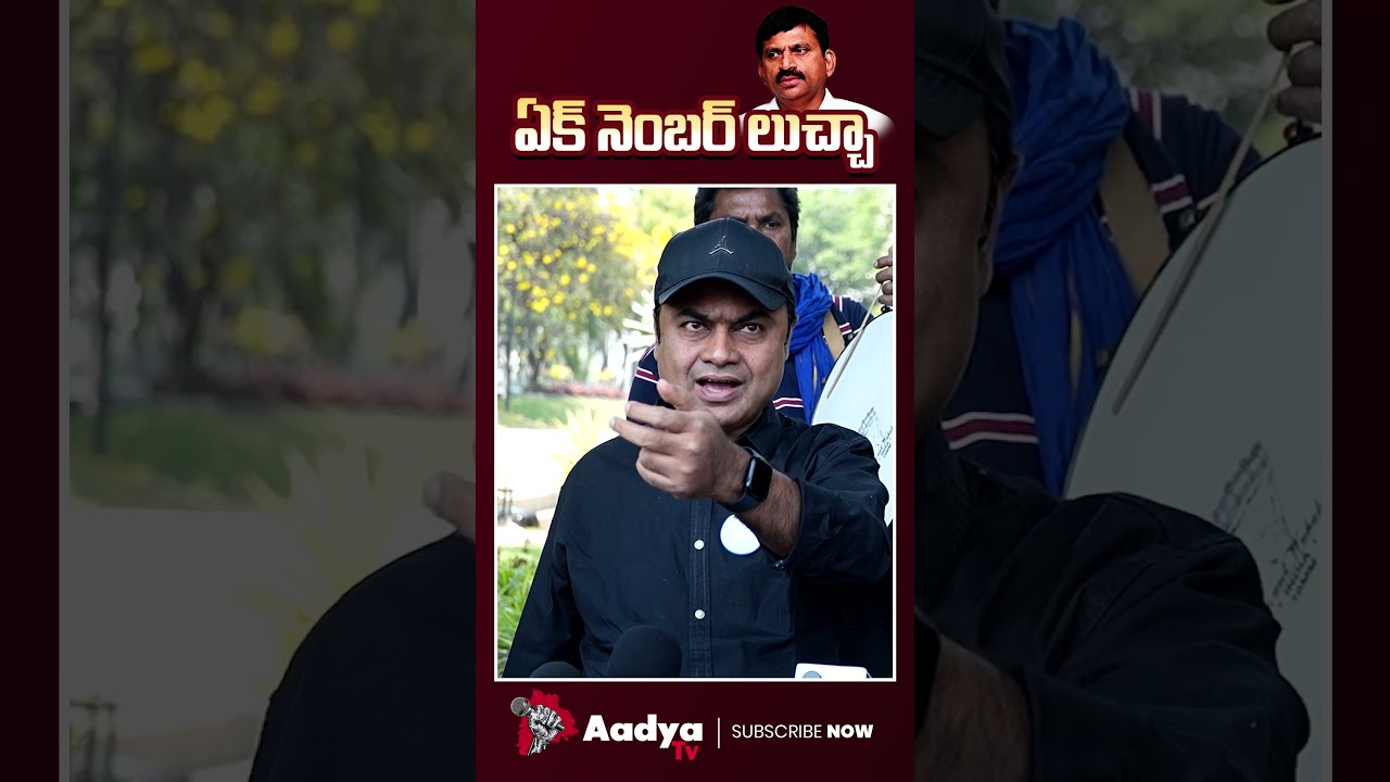 ఏక్ నెంబర్ లుచ్చా..| Telangana Rafi Aggressive Comments on Ponguleti Srinivas | Khammam Lands Issue