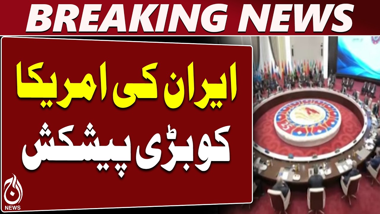 Iran President | US Islamabad MoU | Iran Ready for Compliance | SCO Summit - Aaj News