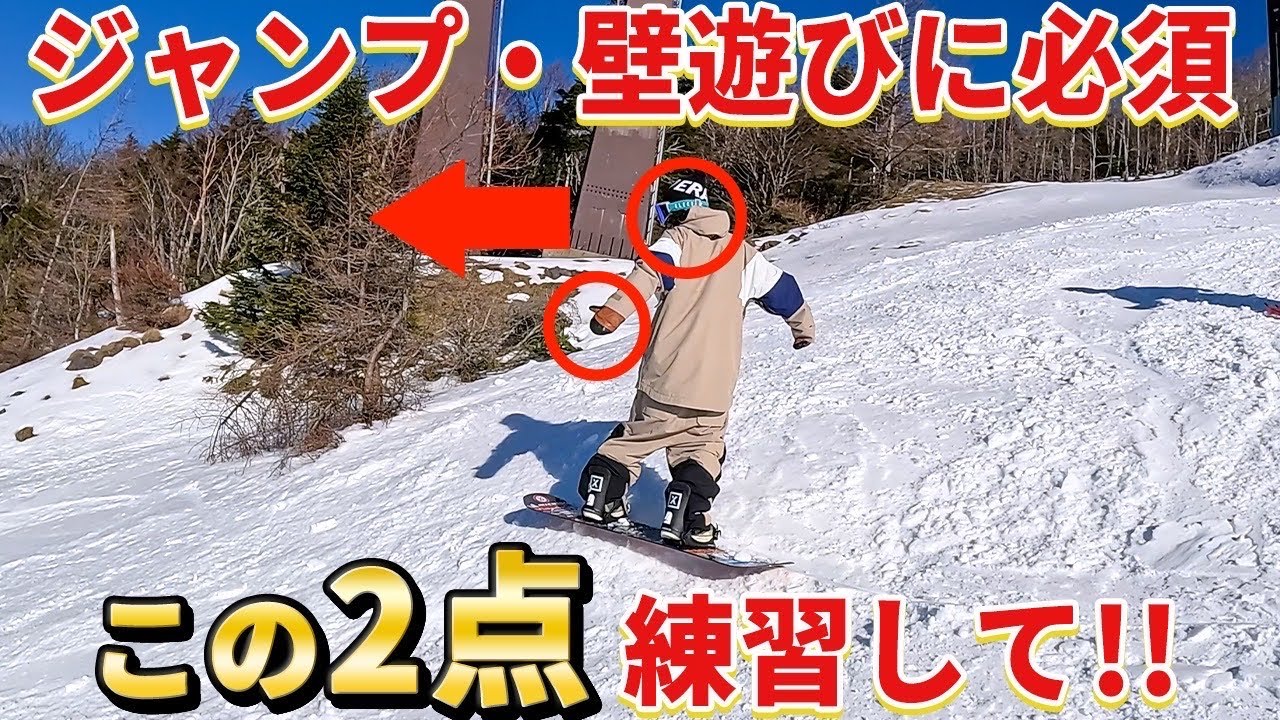 【地形遊びハウツー】壁や地形で遊ぶ簡単なコツを高橋烈男から伝授！