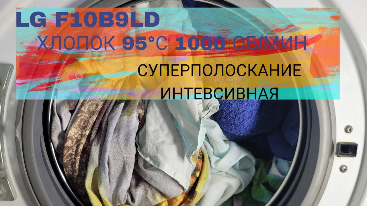 ХЛОПОК 95