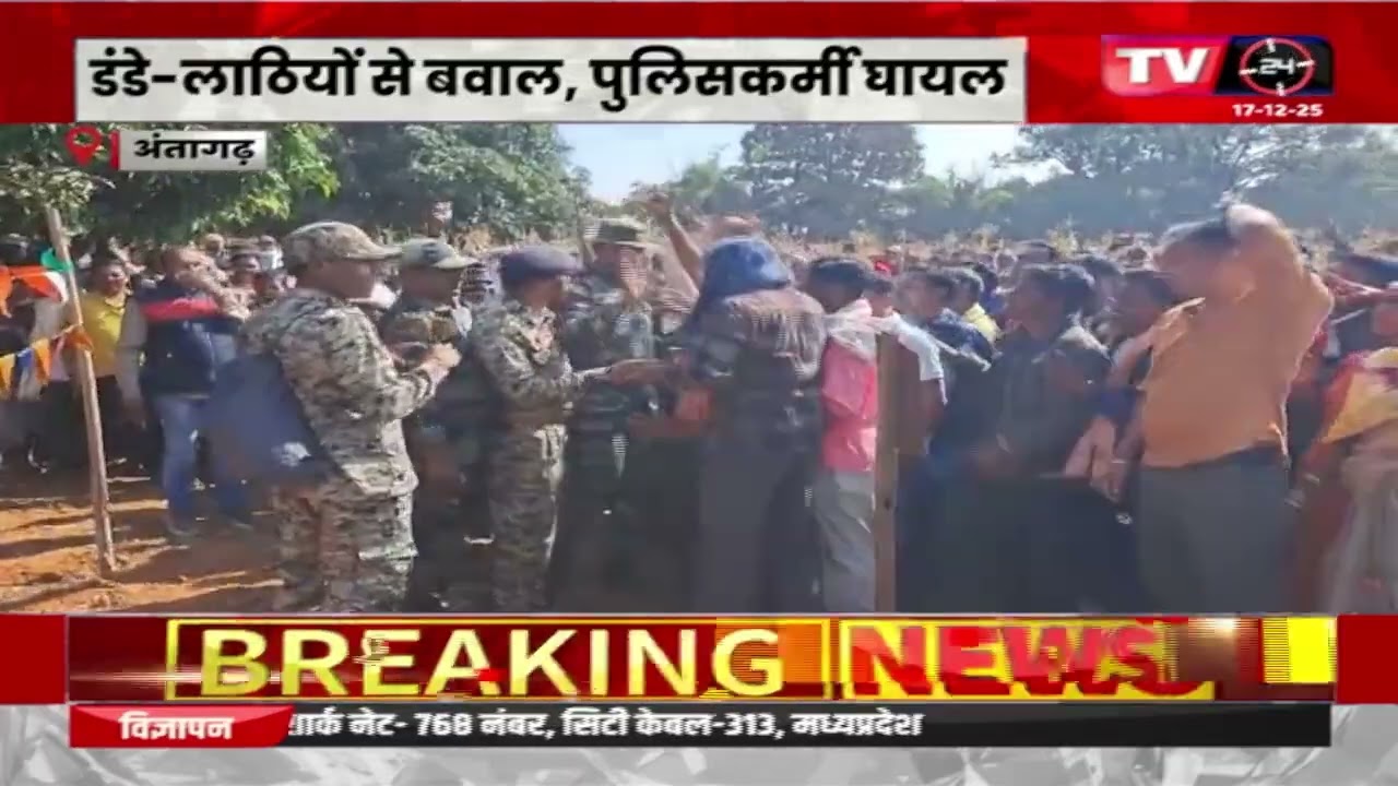अंतागढ़: आदिवासी - ईसाई समाज में विवाद  | TV24 MP/CG NEWS