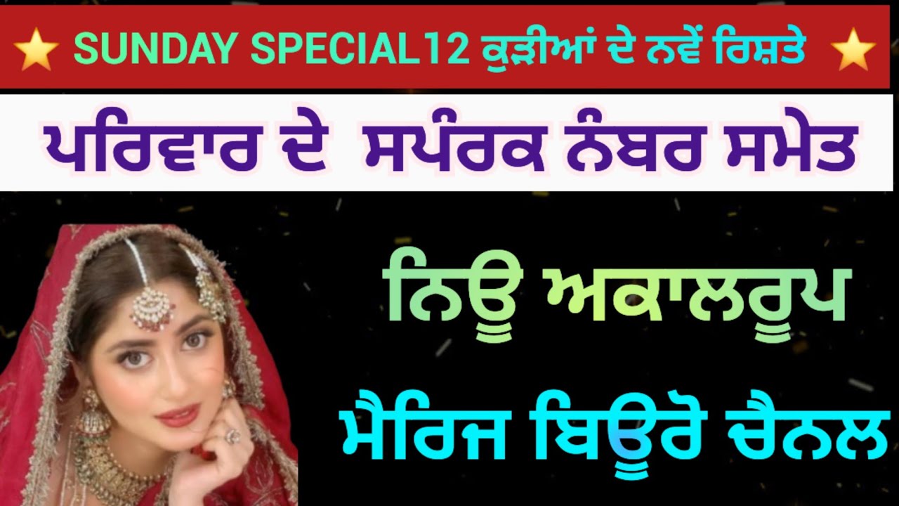 👉 12 ਕੁੜੀਆਂ ਦੇ ਨਵੇਂ ਅਤੇ ਖਾਸ ਪ੍ਰੋਫਾਈਲਜ 💚 ਵੀਡੀਉ ਦਾ END ਜਰੂਰ ਦੇਖ ਲੈਣਾ 👋 20 ਜੁਲਾਈ 2025 🩷 ਚੈਨਲ ਸਬਸਕਰਾਈਬ