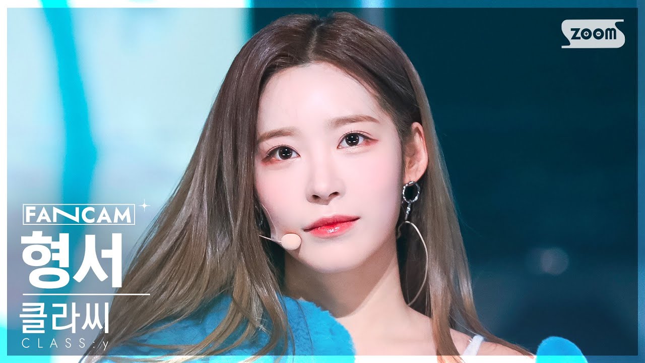 [안방1열 직캠4K] 클라씨 형서 'ZEALOUS' (CLASS:y MYUNG HYUNGSEO FanCam) @SBS Inkigayo 221211