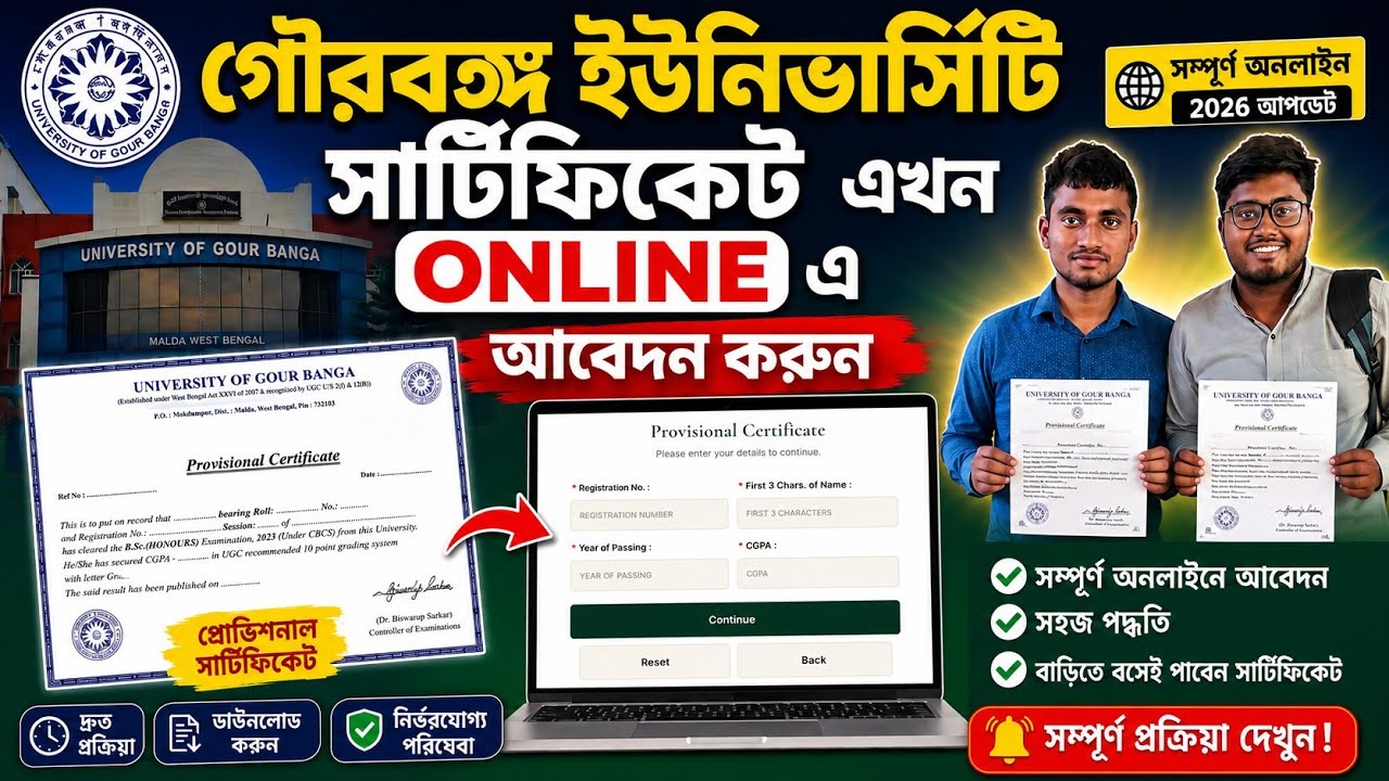 UGB Graduation Pass Certificate Apply Online | Ugb Certificate Download 