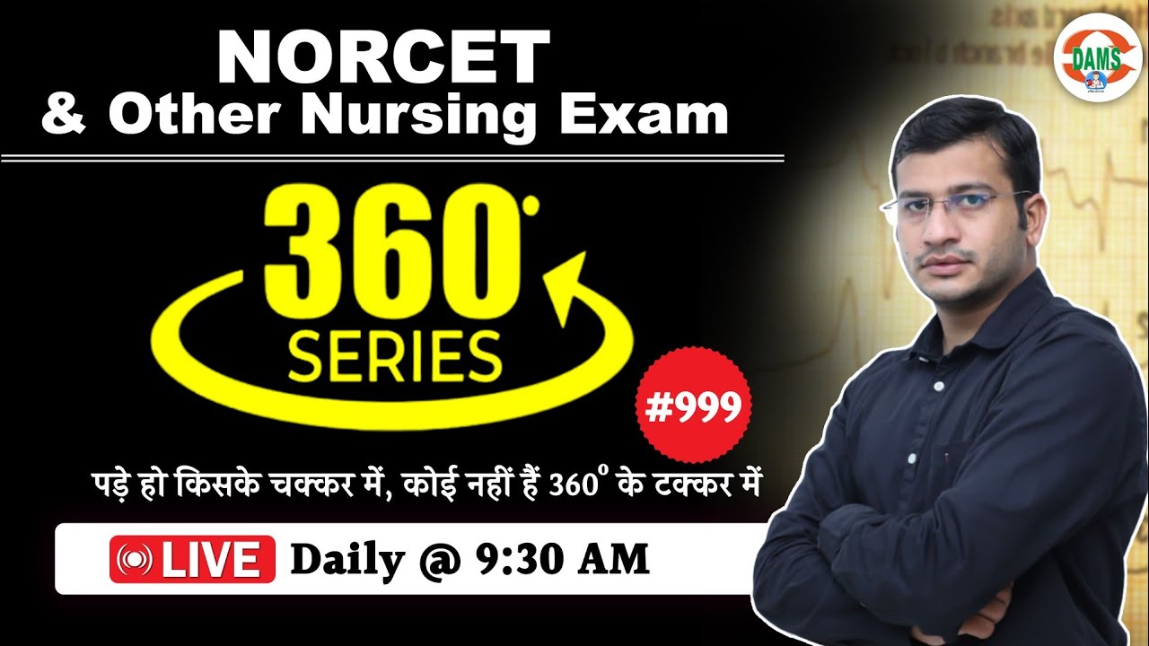 360 Degree Series 🔥| DAMS 360 Degree Most Imp MCQs #999 | NORCET & All Nursing Exams | Siddharth Sir