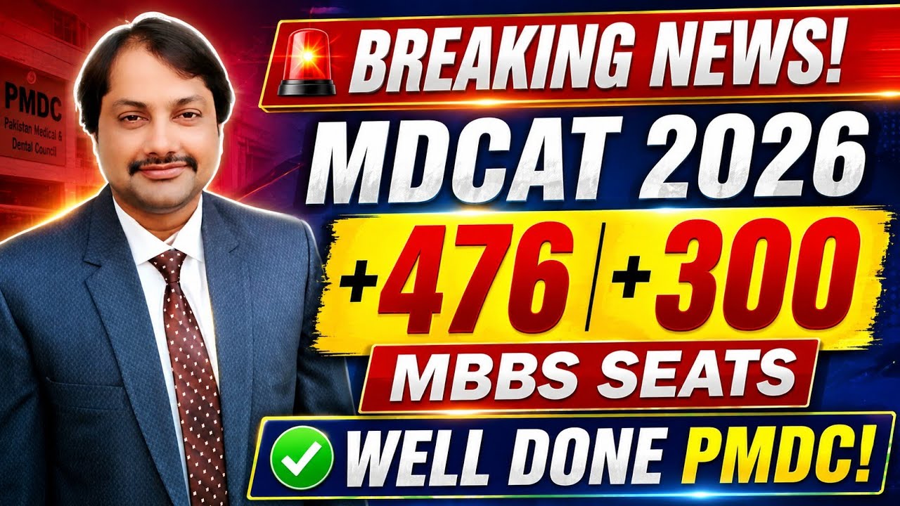 Breaking news: mdcat latest news! Latest PMDC News/ 476 seats increase! Well done Fata #mdcat # exam
