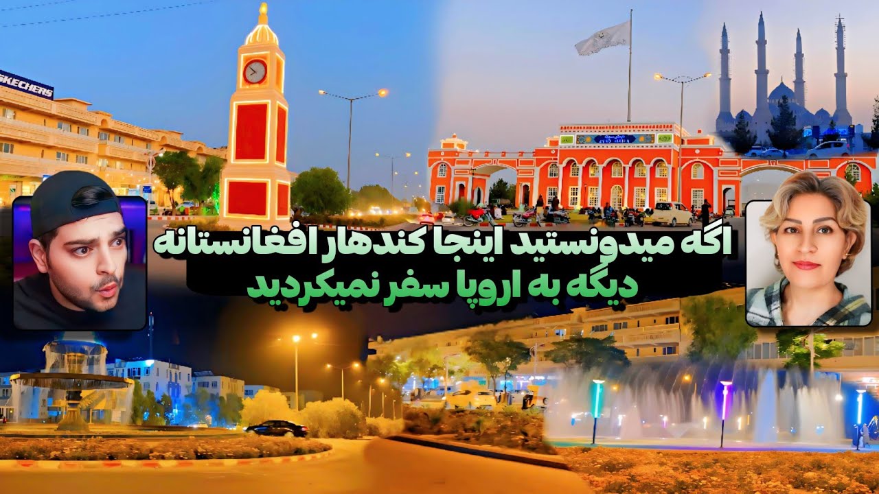 😍عینو مینه یا دبی کوچک/رفتیم به قندهار افغانستان😍
