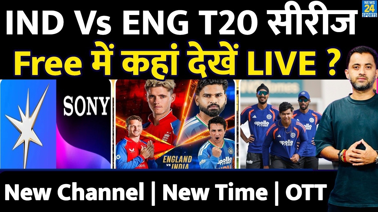 India Vs England T20 Series Live Streaming | Where To Watch Free | Channel | Sooryavanshi