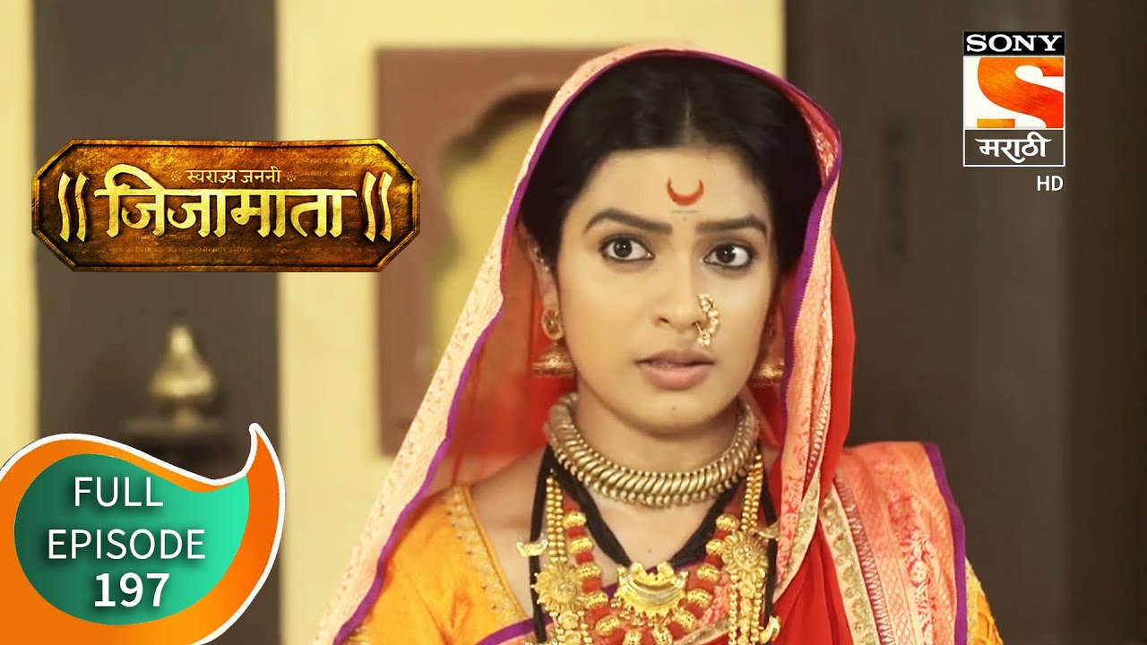 Swarajya Janani Jijamata - स्वराज्यजननी जिजामाता - Ep 197 - Full Episode - 24th July 2020