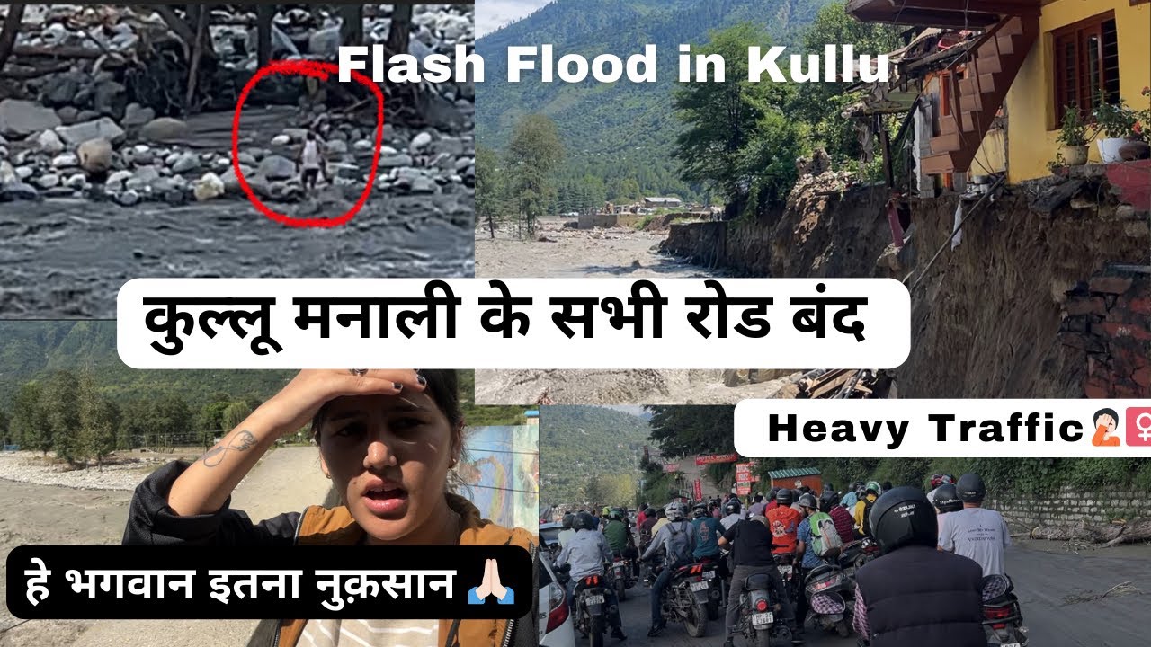 कुल्लू मनाली मैं भारी नुक़सान💔|| सभी रास्ते बंद🤦🏻‍♀️|| Kullu Manali update Part-2 || @Vandnaswangla 