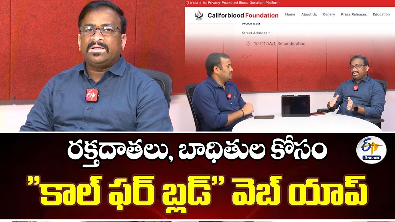 Call for Blood Founder Chintala Sampath Interview On Call for Blood