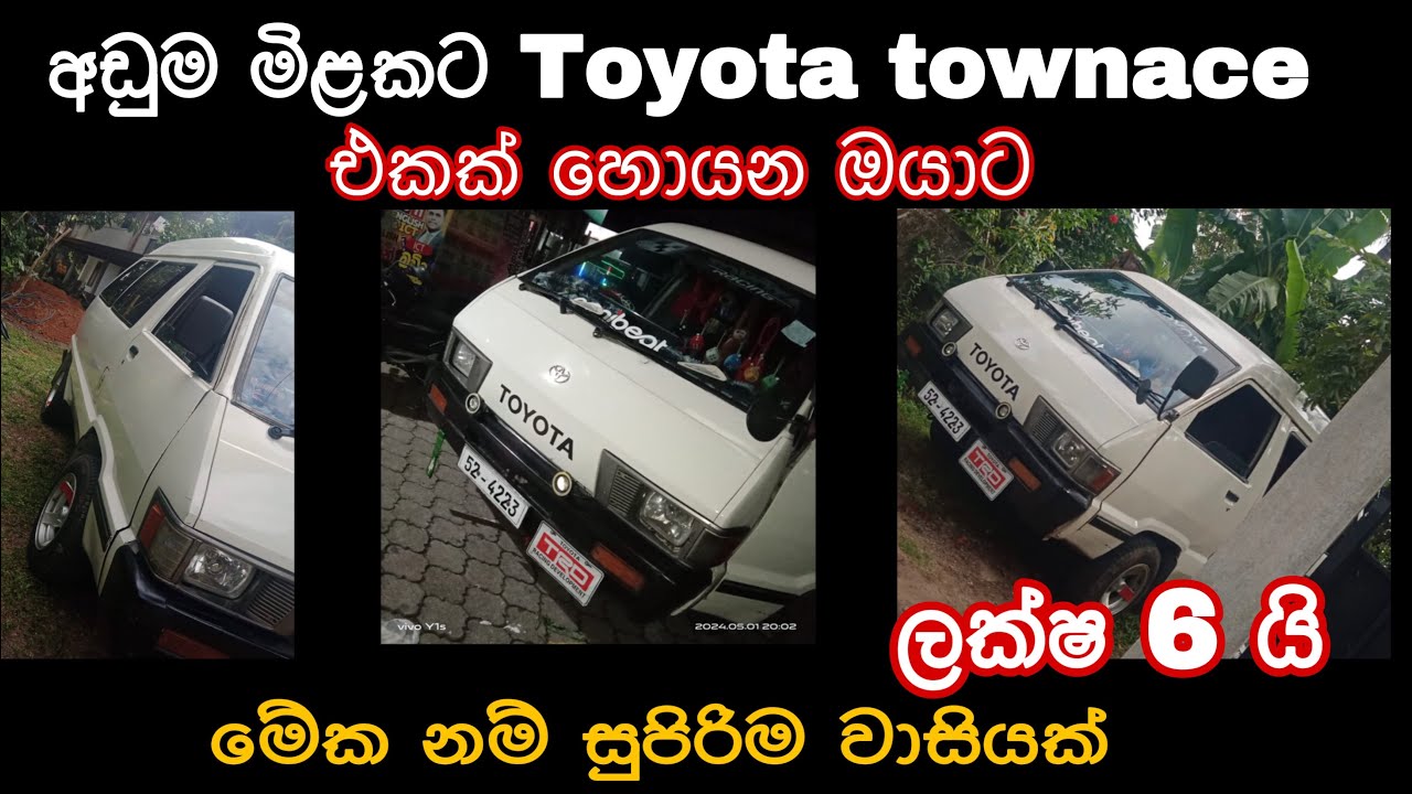 Toyota townace van for sale | low price van | ikman | pat pat.lk | vehicle | japan van | sale