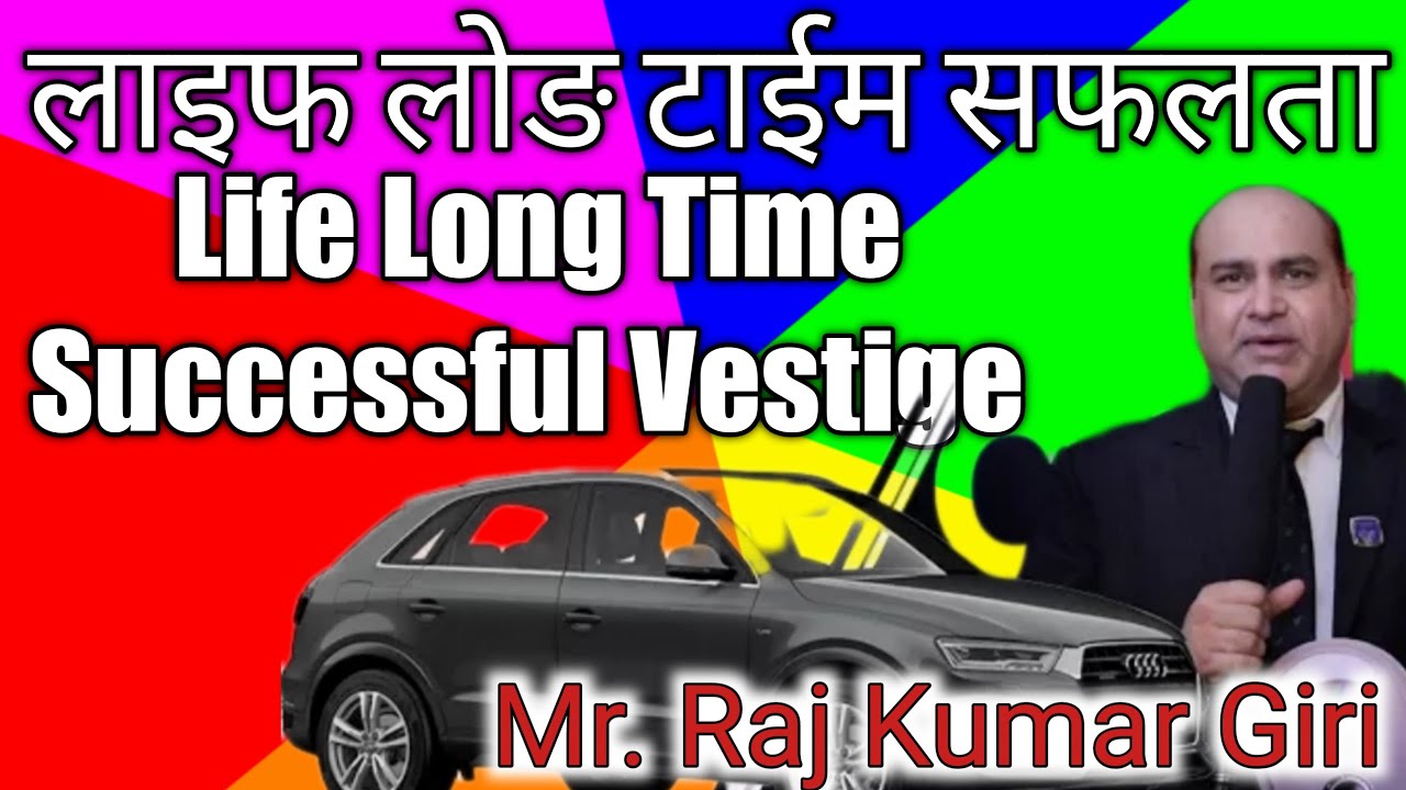 बस डटे रहो By Rajkumar Giri Vestige | Vestige Training | Leaders forever | Network Marketing Limited