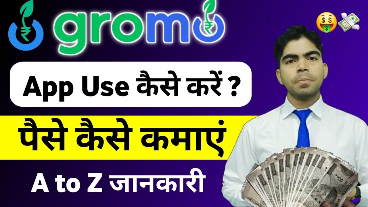 Gromo App Se Paise Kaise Kamaye 2026 | Gromo App Full Guide | Earn Money Online