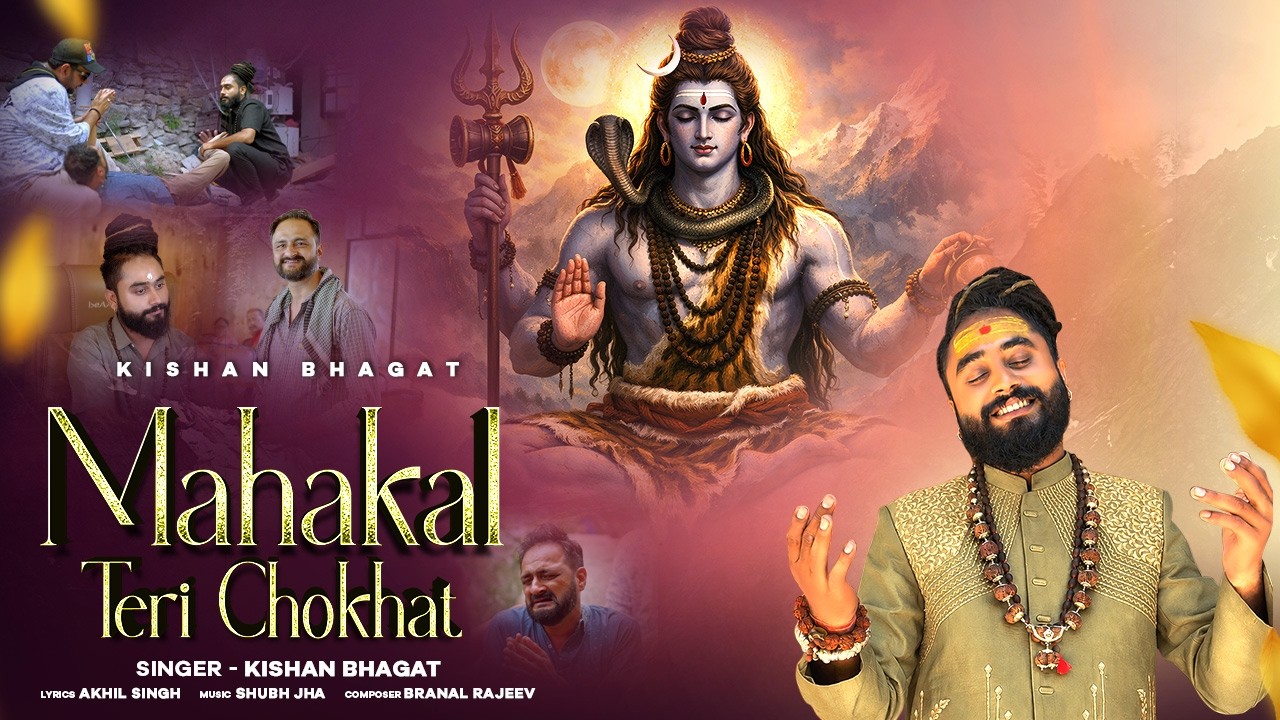 Mahakal Teri Chokhat | Kishan Bhagat | Shiv Geet | Shiva Song | Sawan Special 2026| Om Namah Shivaya