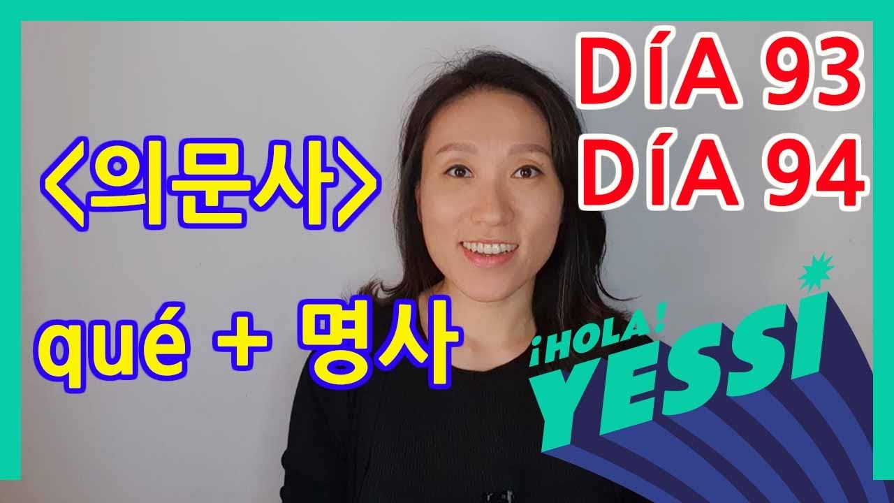 [중급문장-DÍA 93_94]  