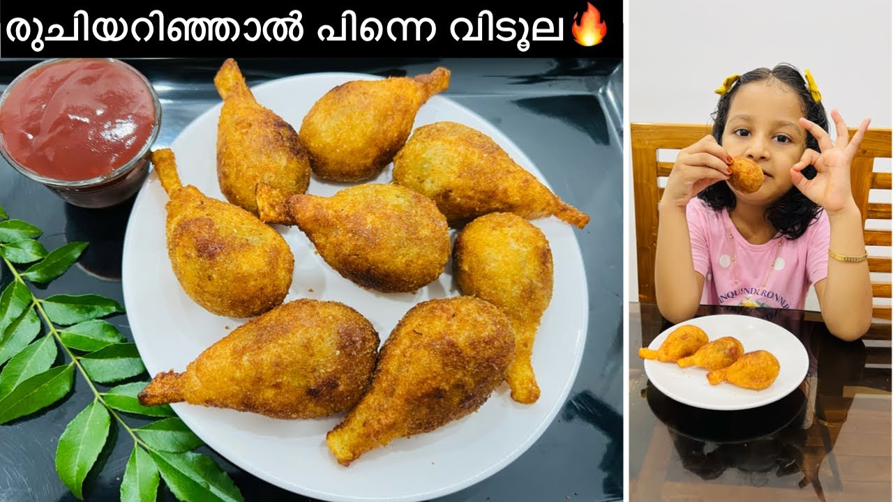 രുചിയിൽ NO:1🔥പ്ലേറ്റ് കാലിയാകും 😋ചിക്കൻ ഇല്ലാതെ ചിക്കൻ കാൽ🍗| Ifthar special snacks recipes malayalam