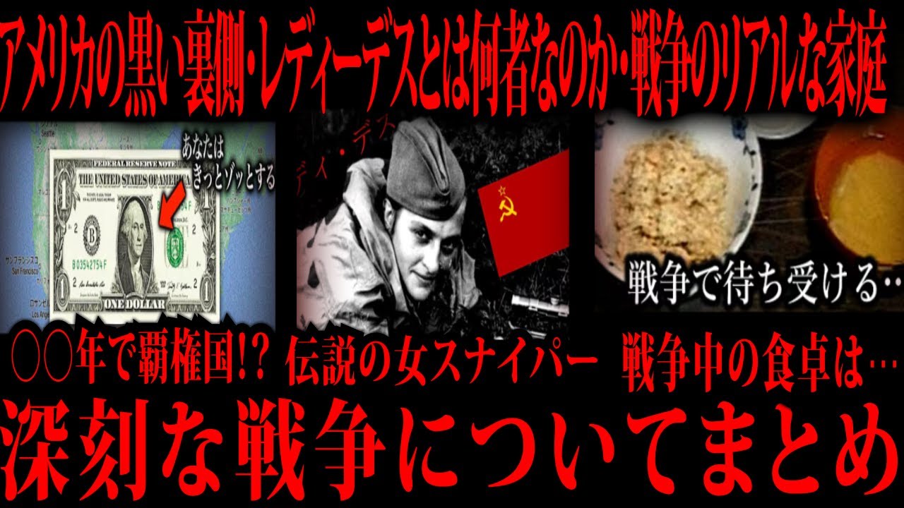 【切り抜き】深刻な戦争についてまとめ【たっくーTV/作業用】