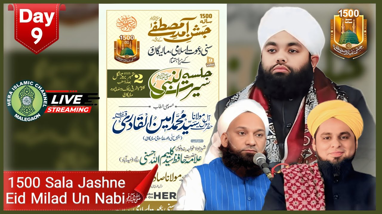 Live Now | 1500 Sala Jashne Eid E Milad Un Nabi | Day 9 | Maulana Sayyed Aminul Qadri | Malegaon