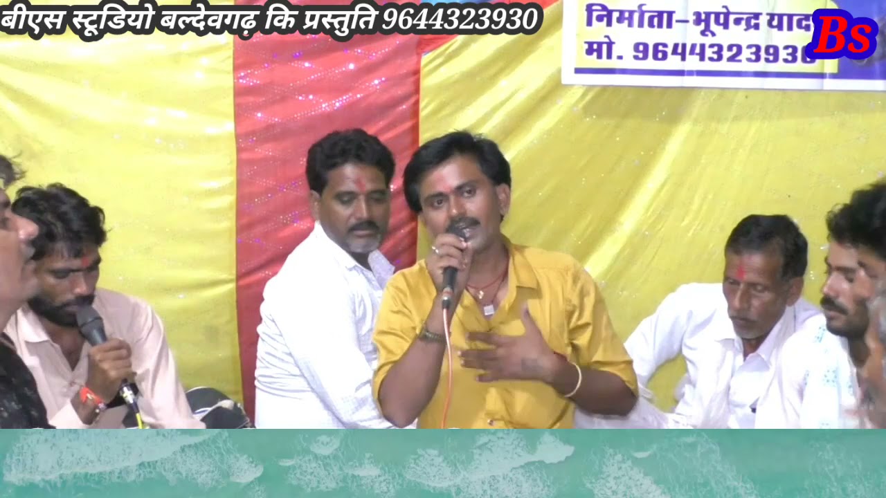 गीत- बजरंग दल कमेटी बिनैेदा ! गायक -कालेश यादव कनेरा 8349146751 ! बीएस स्टूडियो बल्देवगढ़