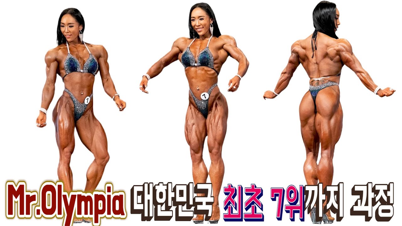 IFBB PRO카드 획득부터 2020 Olympia 7위까지 과정