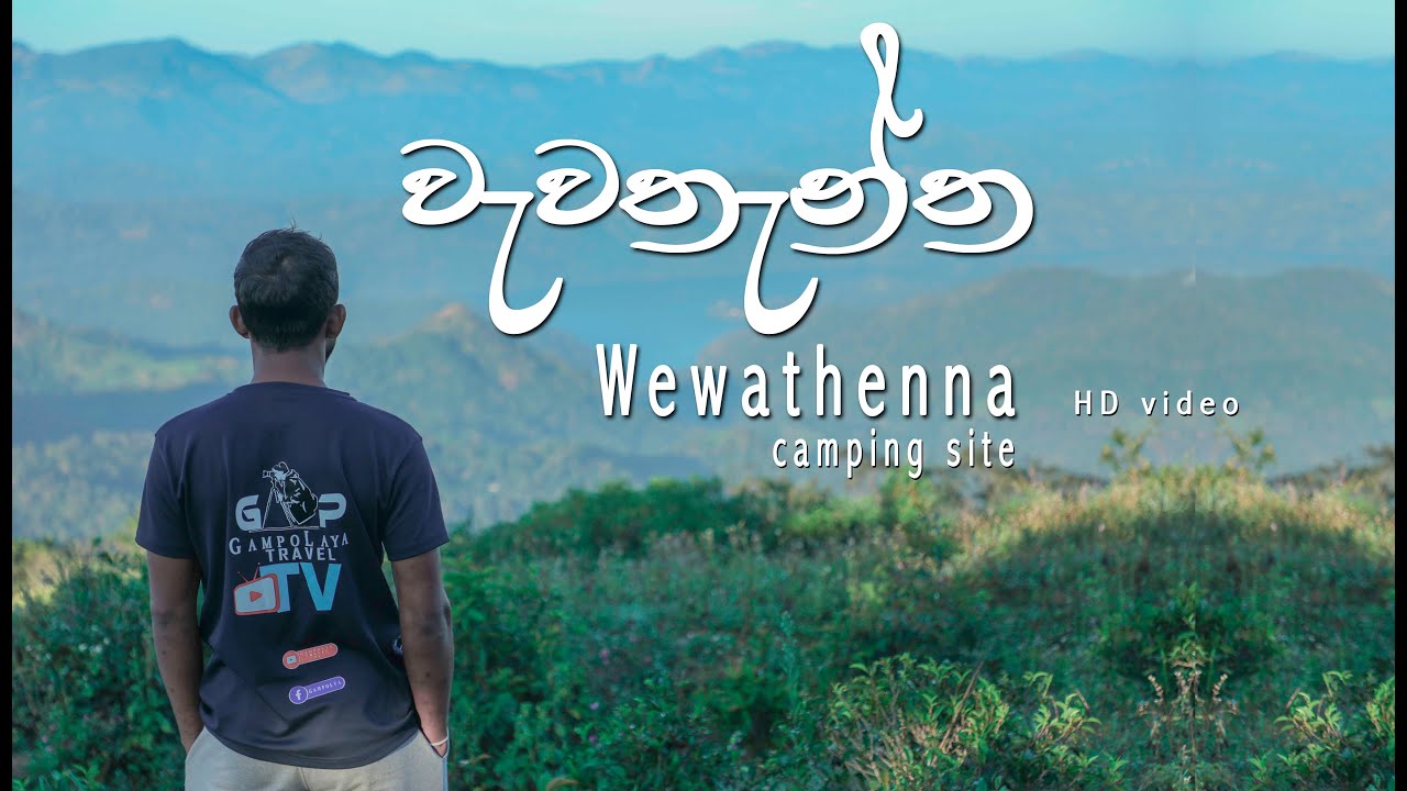 wewathenna camping site