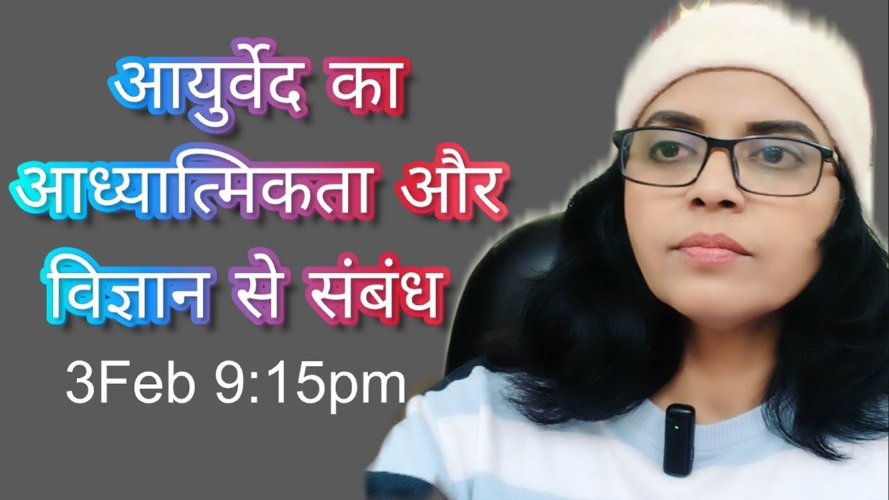 Connection among Ayurveda, science and spirituality...|| हिंदी