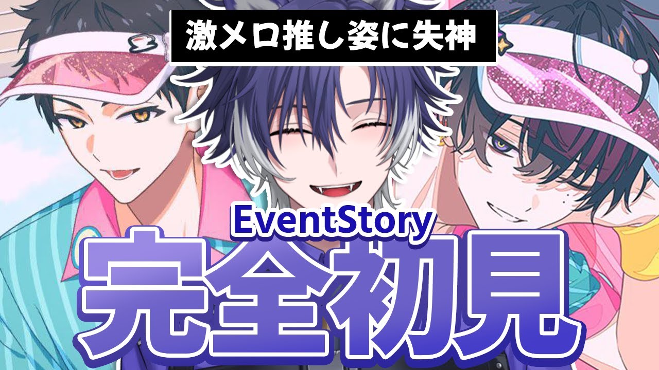 【 #18TRIP / 完全初見 】1.5周年イベストで激メロ男の新規衣装！失神不可避です！【戌刃イトヤ/Vtuber】#エイトリ