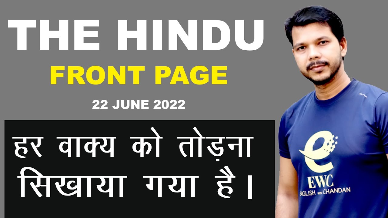 THE HINDU FRONT PAGE  || 22 JUNE 2022