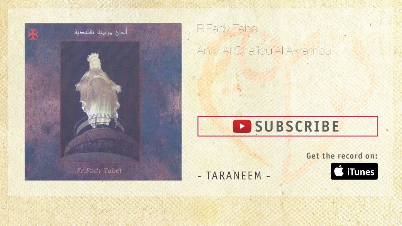 P. Fady Tabet - Anty Al Chafiou Al Akramou