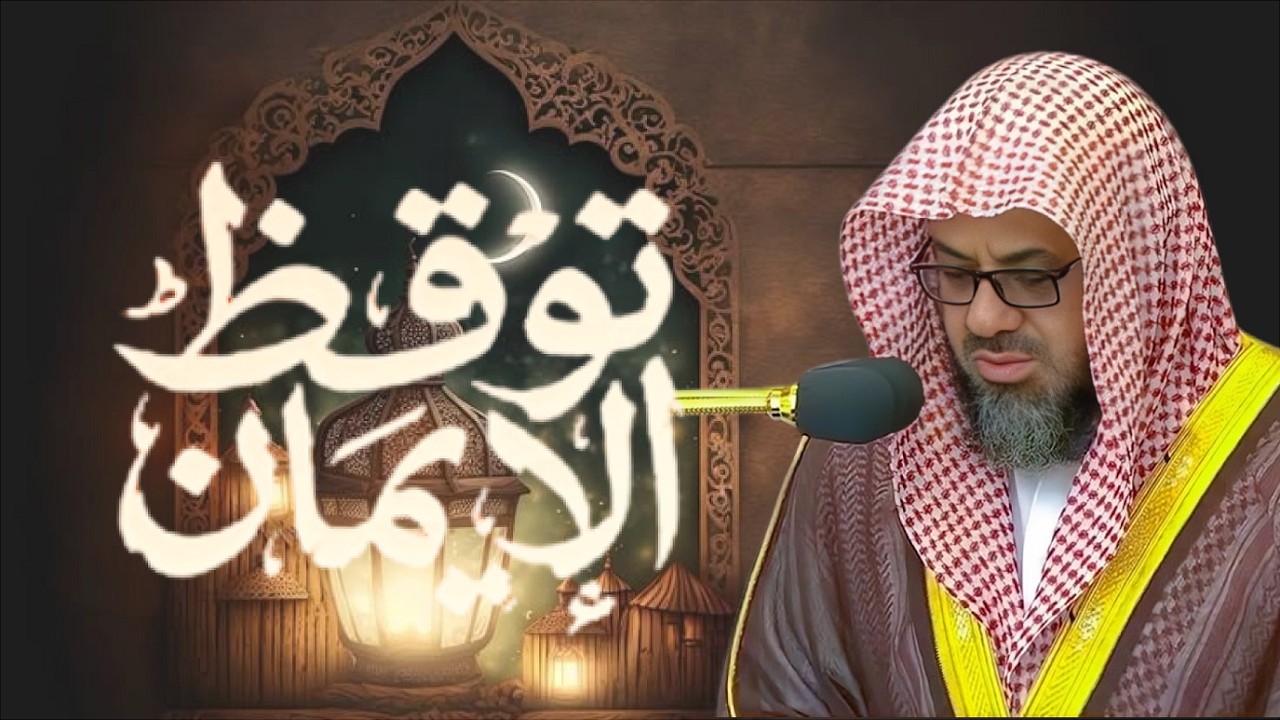 تلاوة روحانية تخشع لها القلوب… يس والرحمن بصوت الشيخ سعود الشريم 🎧🕊️