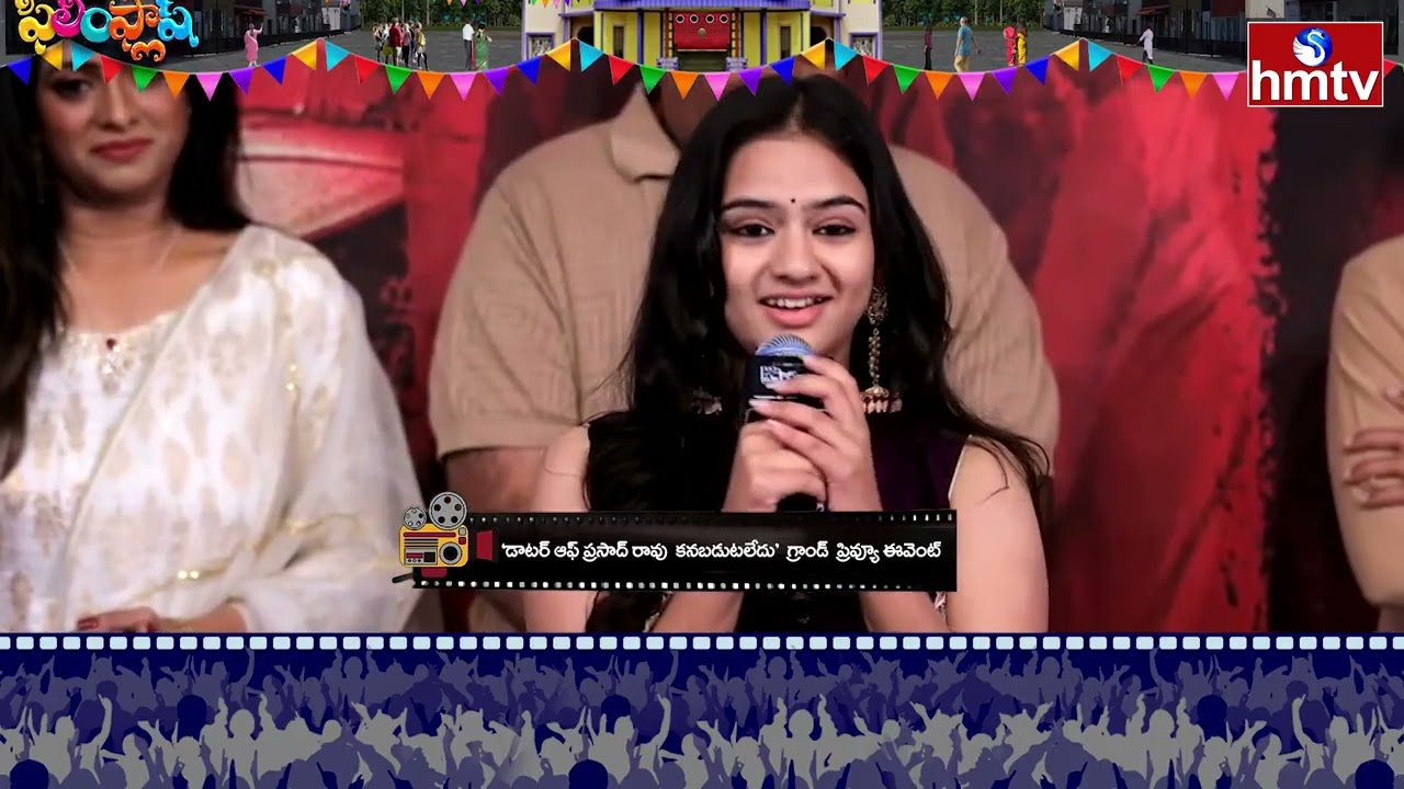 Rajeev Kanakala Speech at D/O Prasad Rao Kanabadutaledhu Grand Preview Event   hmtv