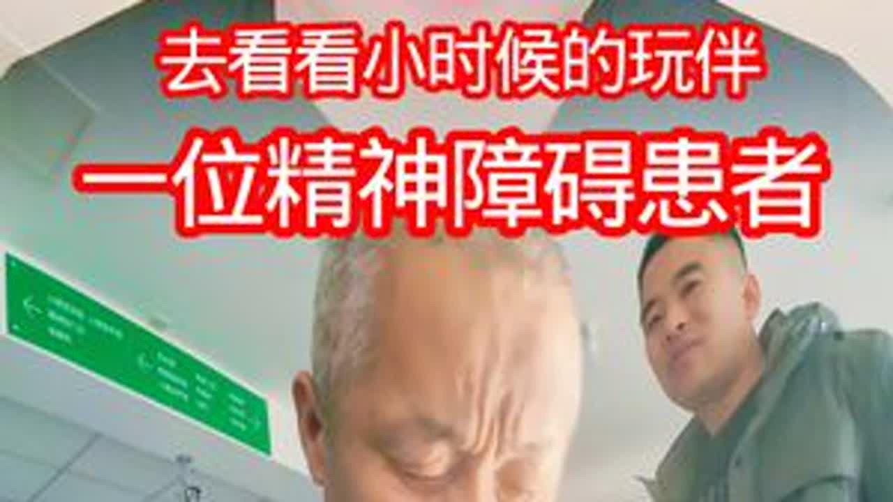 小时候的玩伴#残疾人的生活 #记录生活#带你走进农村#三农#乡村振兴