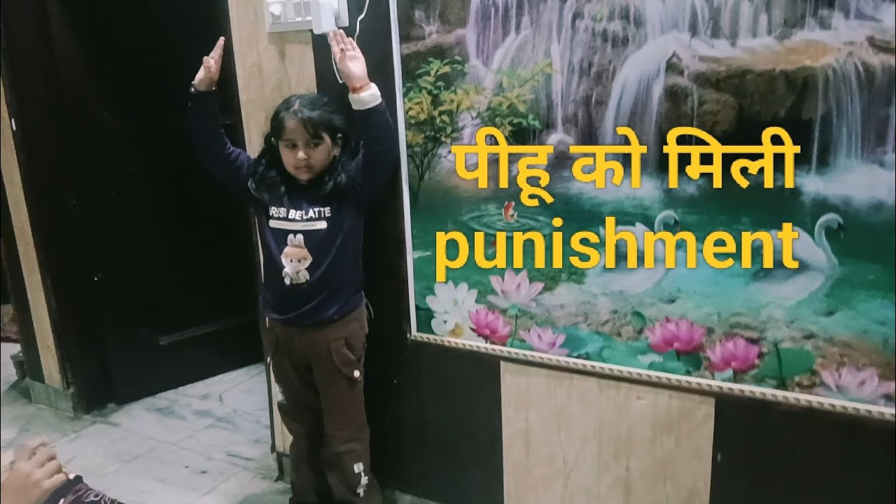पीहू को मिली punishmemt 🤗🤓
