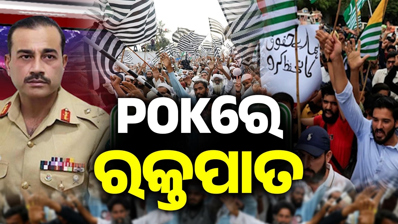 Protests Erupt in PoK Against Pakistan Government and Military Establishment
