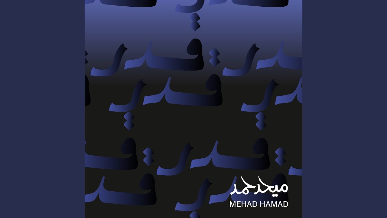 قدر قدر