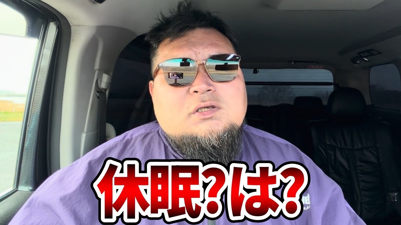 【立花孝志】今更何言ってるの？、、NHK党の休眠についてはっきり言います【NHK党】2026,3,3