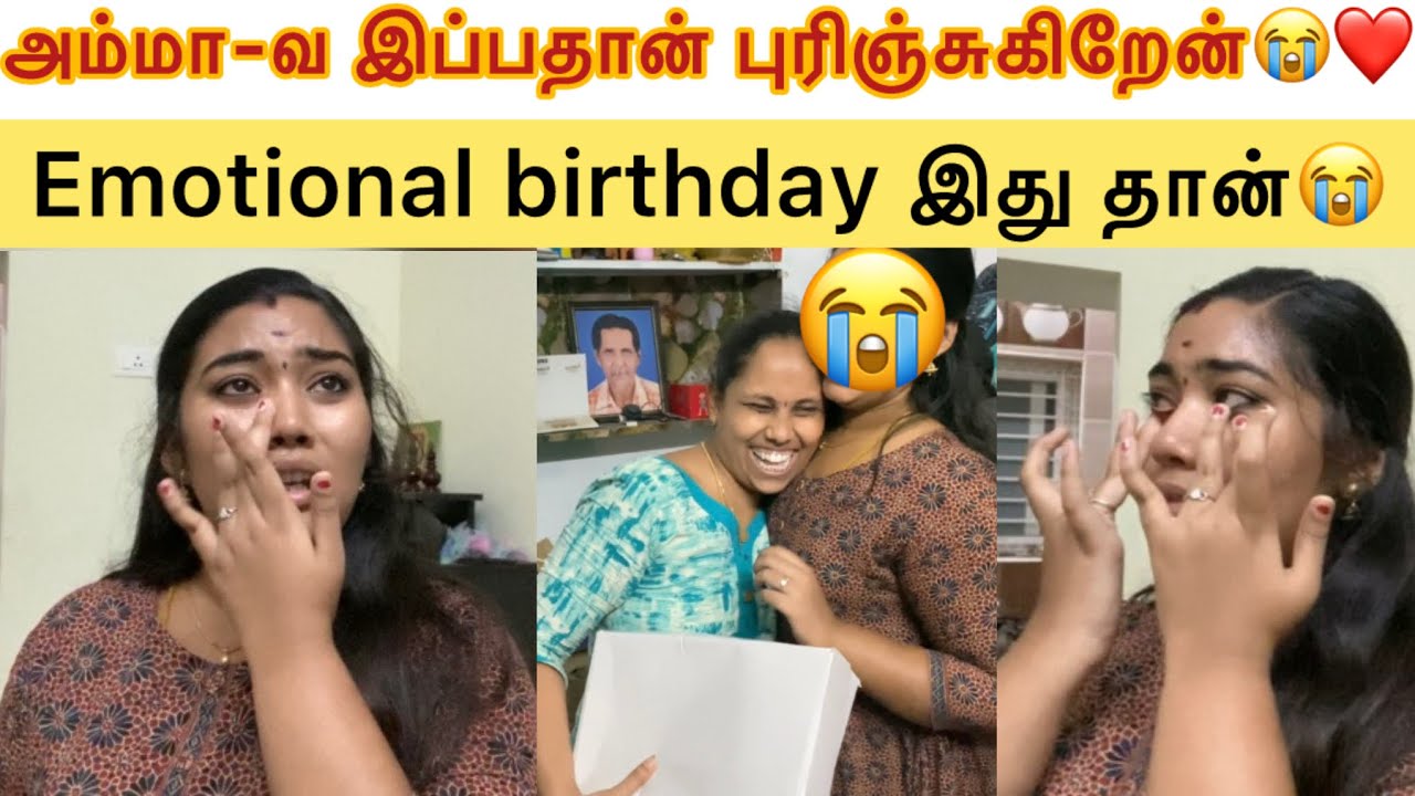 😭❤️அம்மா-வ இப்பதான் புரிஞ்சுகிறேன்😓😭Emotional Birthday இது தான்😭🫂#charulifestyle #aswincharu