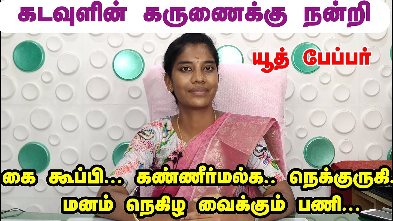 வருவாய் கோட்டாட்சியரின் (RDO)பணிகள் | Role of  RDO | l |வருவாய் கோட்டம் என்றால் ? |Saranya Dc