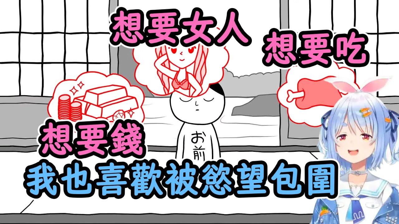 pekora小學偷看瑟瑟的書還被媽媽發現了！【兔田佩克拉】【hololive中文】