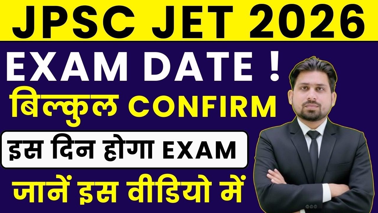 JPSC JET Exam Date out!|  JPSC JET 2026 | JPSC JET 2026 FORM FILL UP | JET 2026